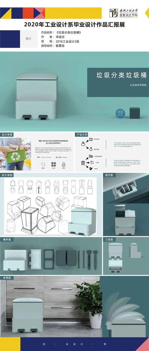畢業季丨工業設計里的溫情服務 ——記武漢工程大學藝術設計學院2020屆工業設計系本科實踐
